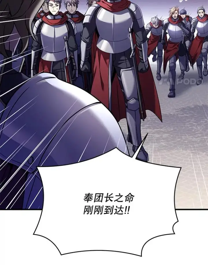 《史诗级枪骑士再临》95.从天而降图135