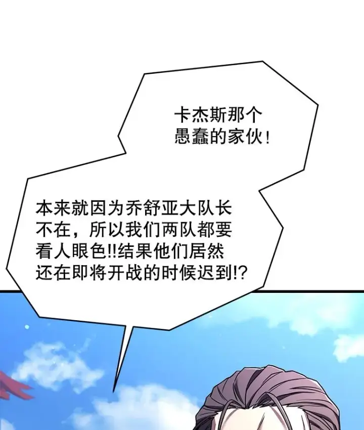 《史诗级枪骑士再临》95.从天而降图136