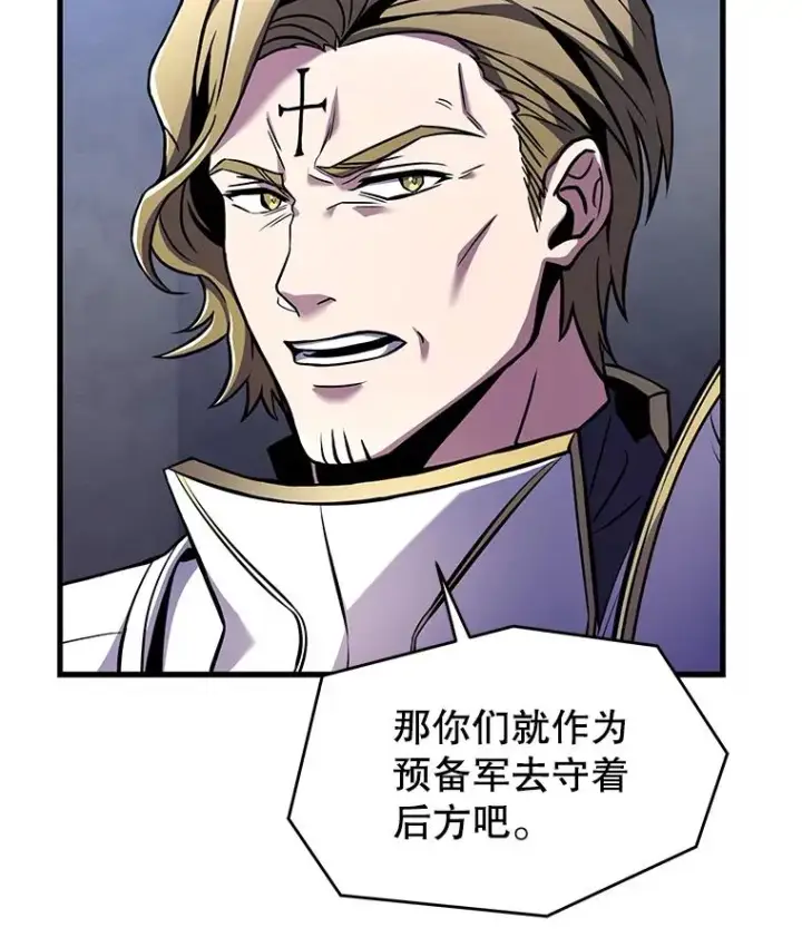 《史诗级枪骑士再临》95.从天而降图139