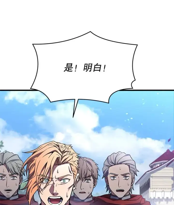 《史诗级枪骑士再临》95.从天而降图140