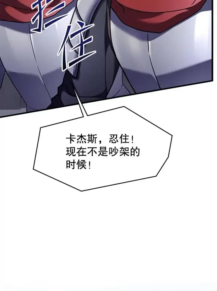 《史诗级枪骑士再临》95.从天而降图147