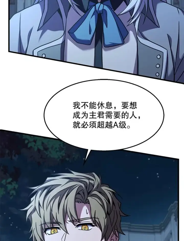 《史诗级枪骑士再临》95.从天而降图15