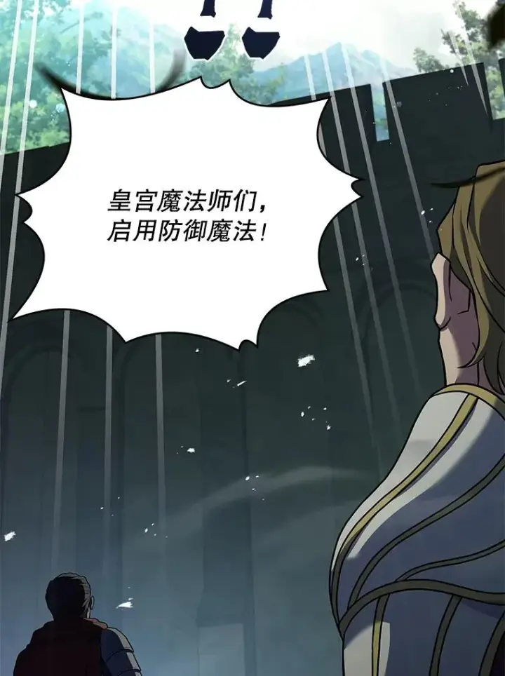 《史诗级枪骑士再临》95.从天而降图150