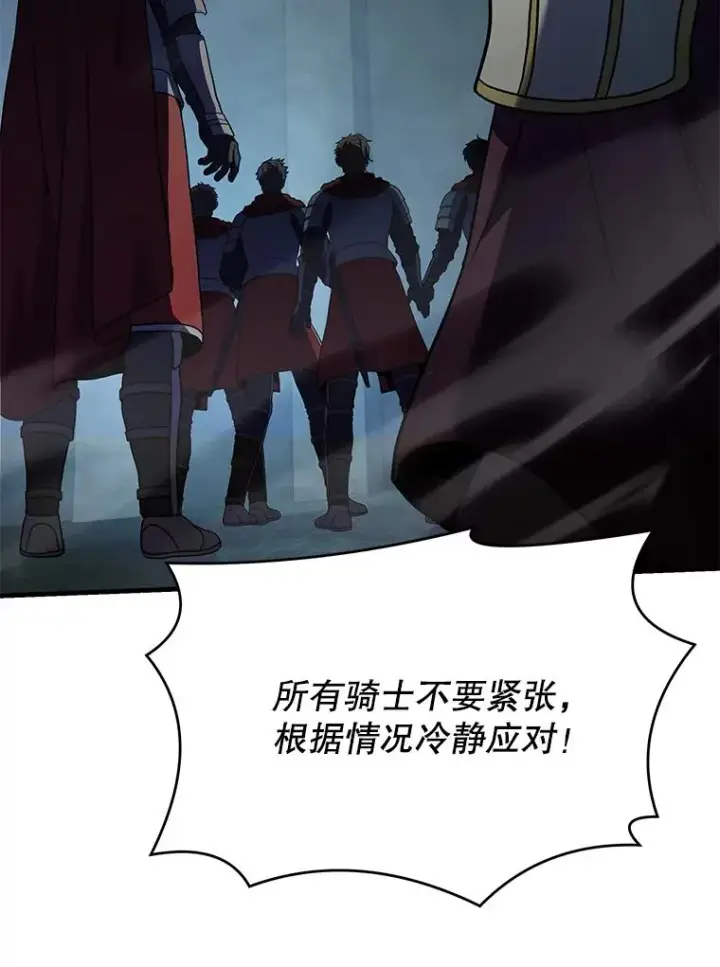 《史诗级枪骑士再临》95.从天而降图151