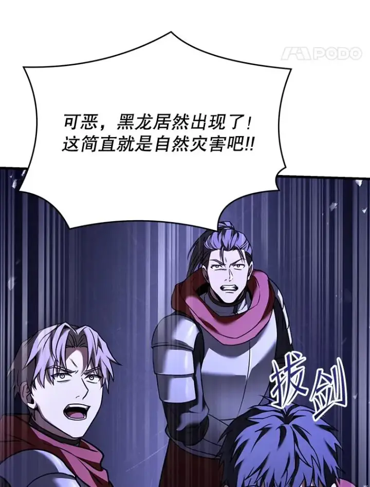 《史诗级枪骑士再临》95.从天而降图152
