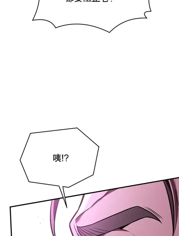 《史诗级枪骑士再临》95.从天而降图154
