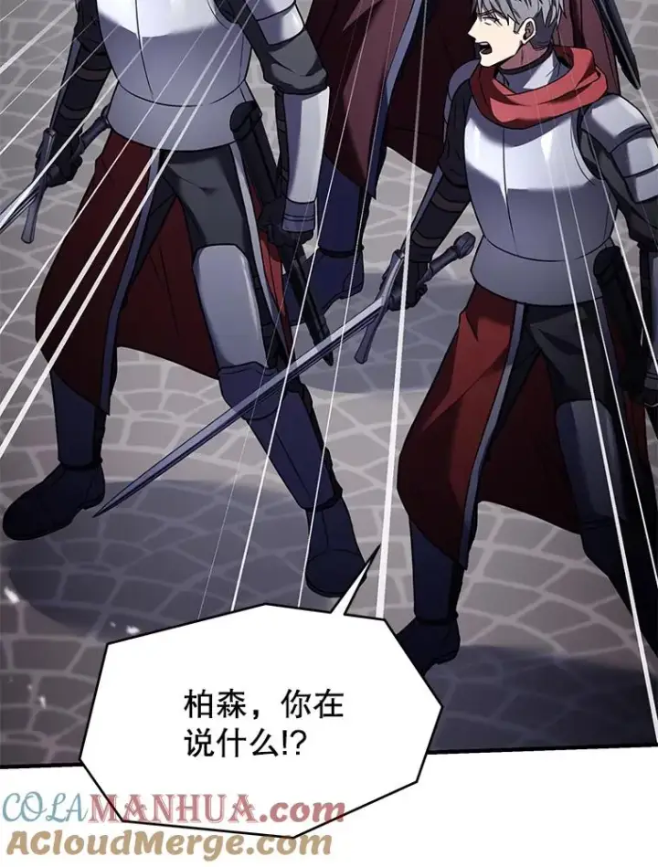 《史诗级枪骑士再临》95.从天而降图157