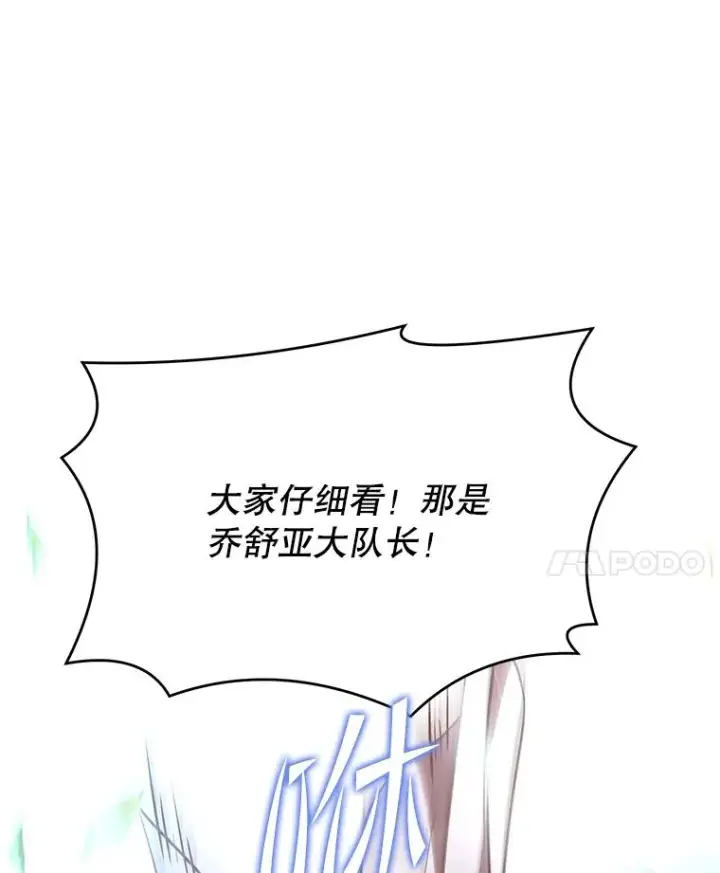 《史诗级枪骑士再临》95.从天而降图158