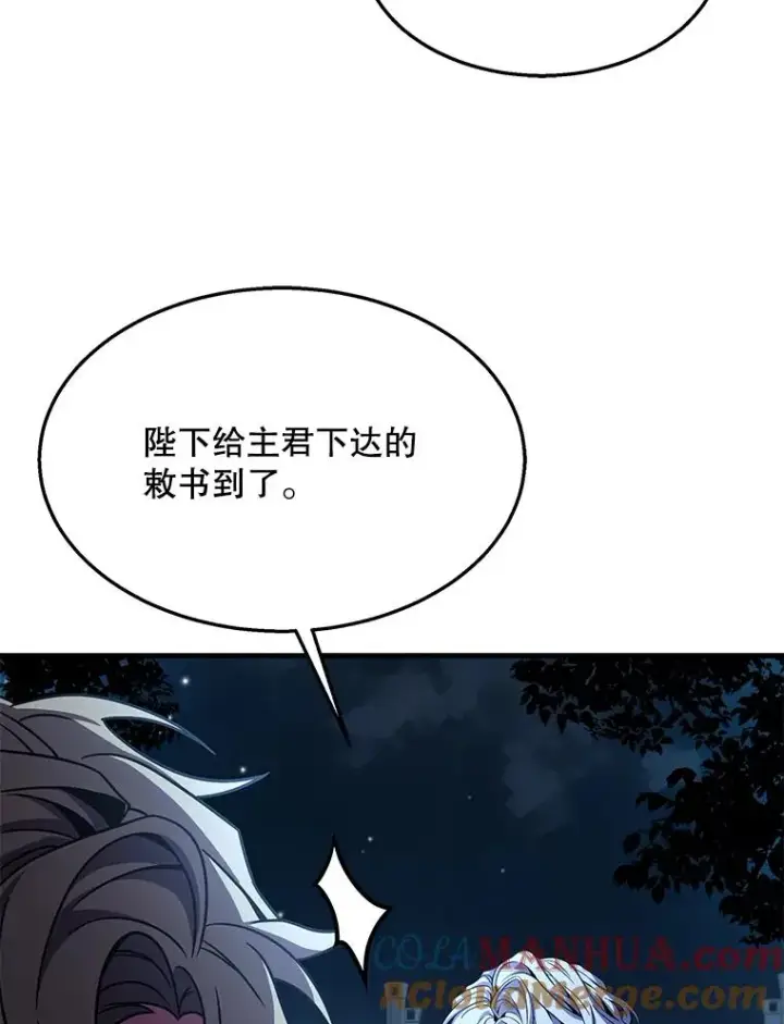《史诗级枪骑士再临》95.从天而降图17