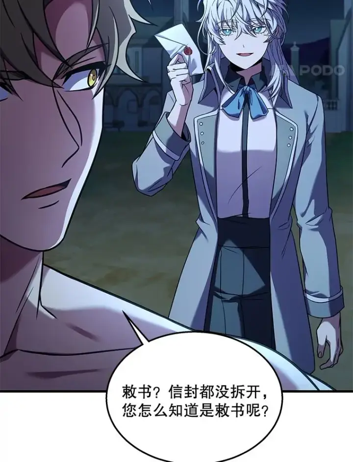 《史诗级枪骑士再临》95.从天而降图18