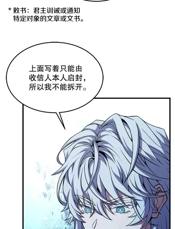 《史诗级枪骑士再临》95.从天而降图19