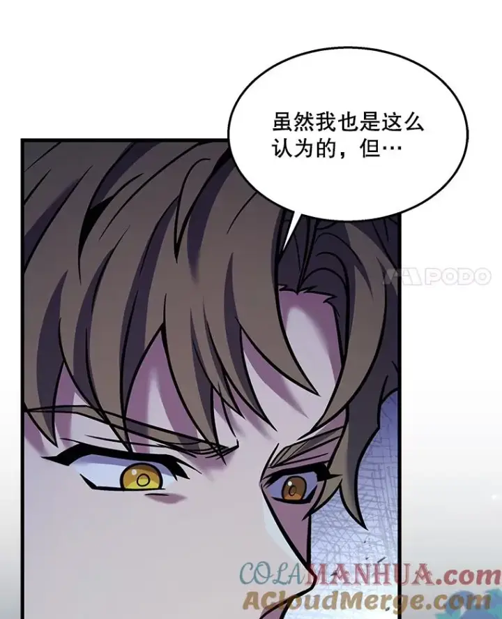 《史诗级枪骑士再临》95.从天而降图21