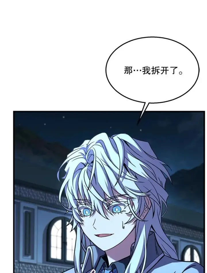 《史诗级枪骑士再临》95.从天而降图26