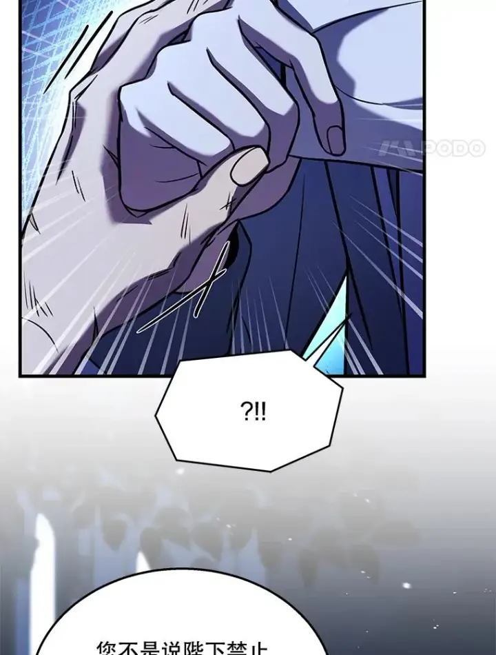 《史诗级枪骑士再临》95.从天而降图28