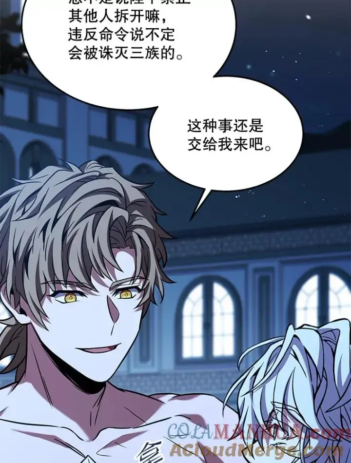 《史诗级枪骑士再临》95.从天而降图29