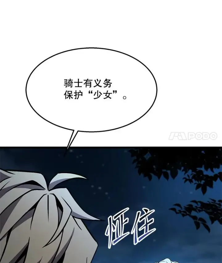 《史诗级枪骑士再临》95.从天而降图31