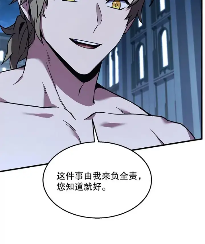 《史诗级枪骑士再临》95.从天而降图34