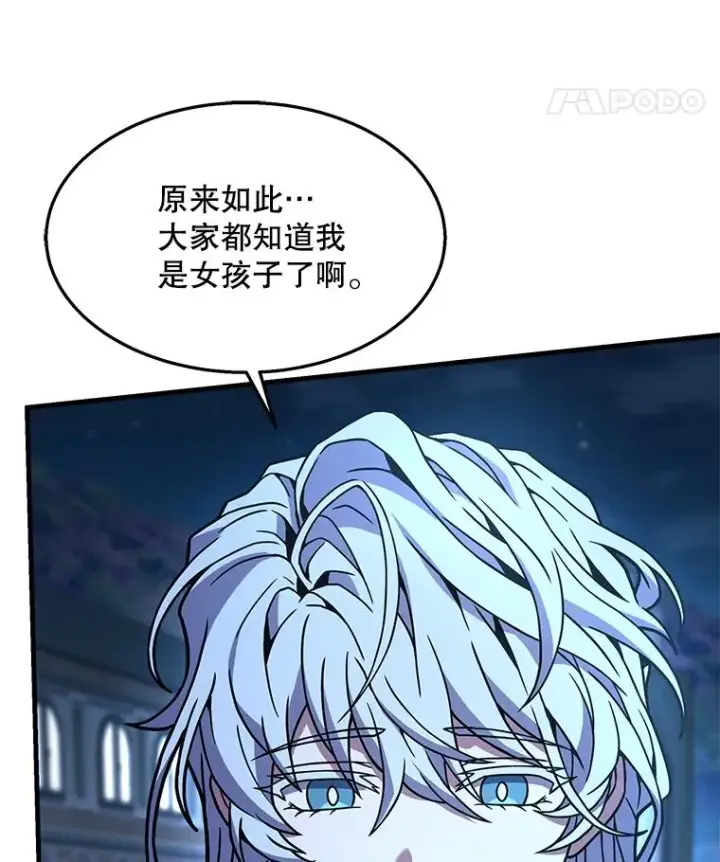 《史诗级枪骑士再临》95.从天而降图35