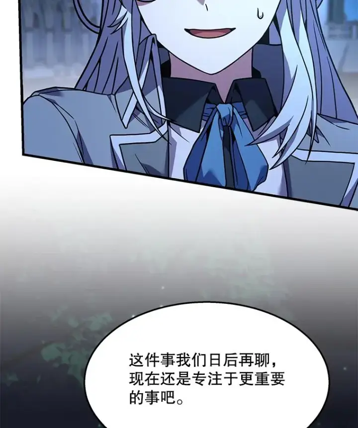 《史诗级枪骑士再临》95.从天而降图36