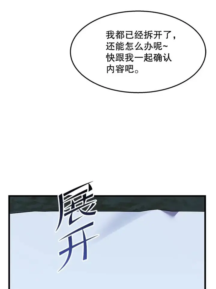 《史诗级枪骑士再临》95.从天而降图39