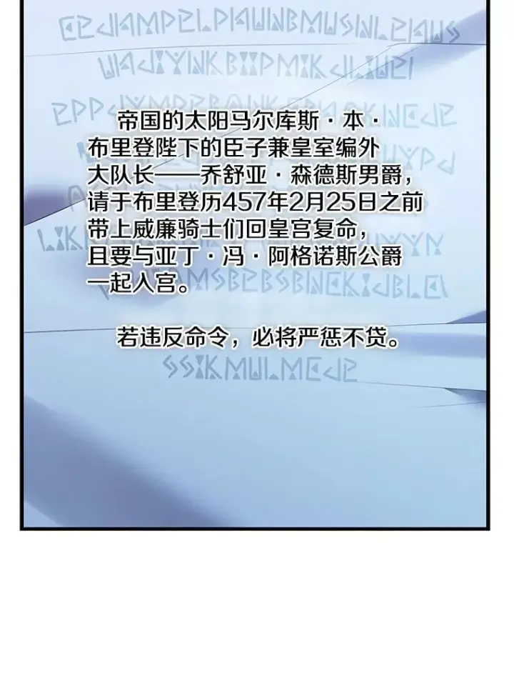 《史诗级枪骑士再临》95.从天而降图40