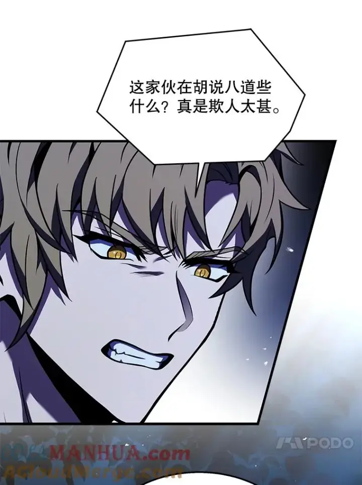 《史诗级枪骑士再临》95.从天而降图41