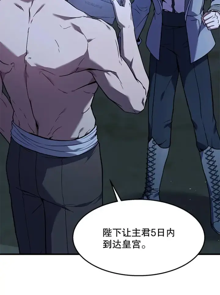 《史诗级枪骑士再临》95.从天而降图43