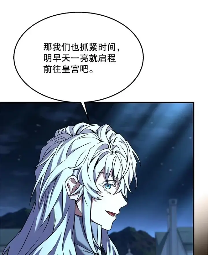 《史诗级枪骑士再临》95.从天而降图50