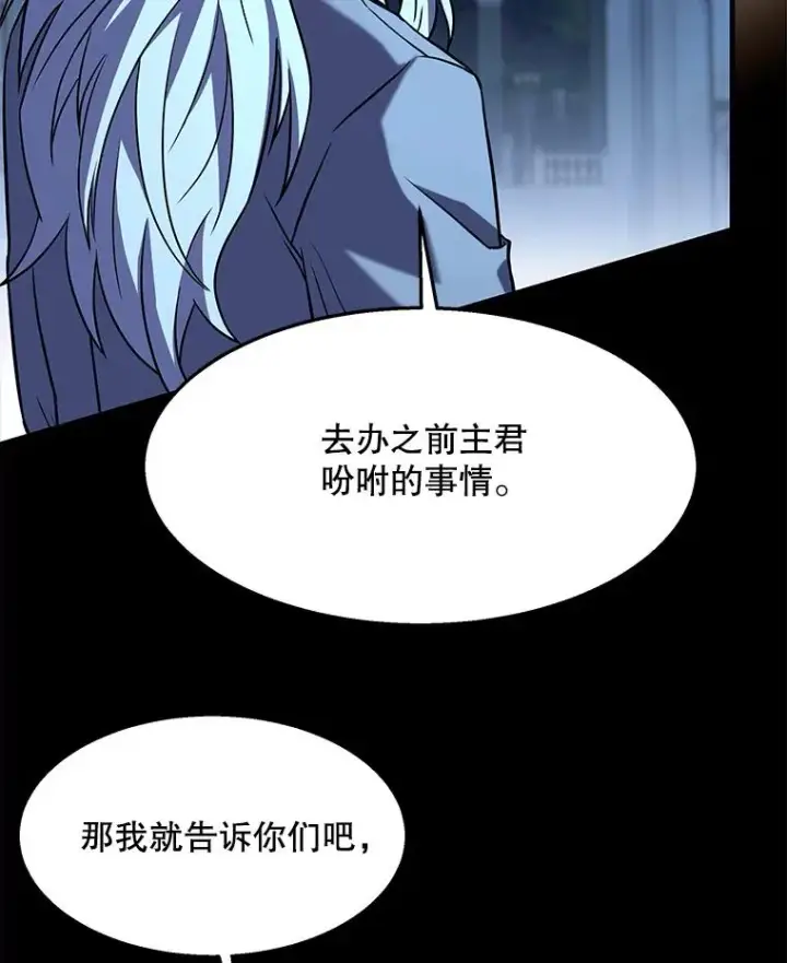 《史诗级枪骑士再临》95.从天而降图51