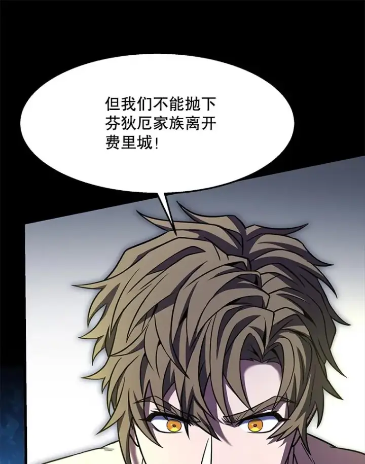 《史诗级枪骑士再临》95.从天而降图54