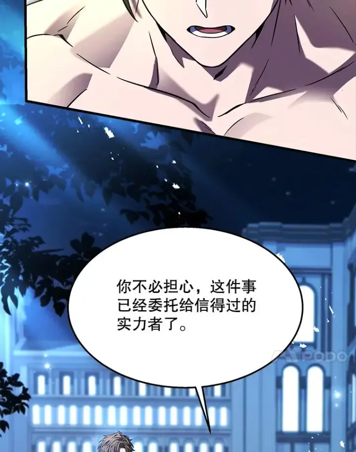 《史诗级枪骑士再临》95.从天而降图55
