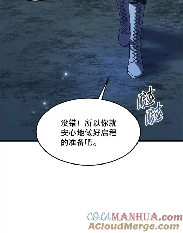 《史诗级枪骑士再临》95.从天而降图57