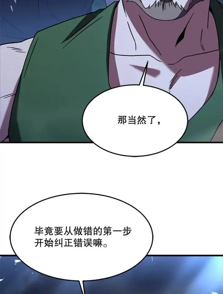 《史诗级枪骑士再临》95.从天而降图64