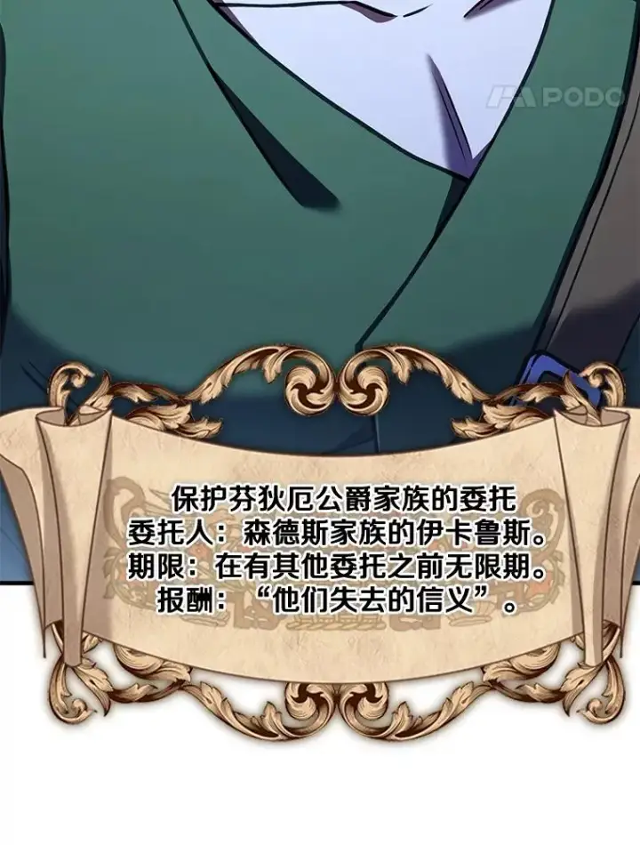 《史诗级枪骑士再临》95.从天而降图66