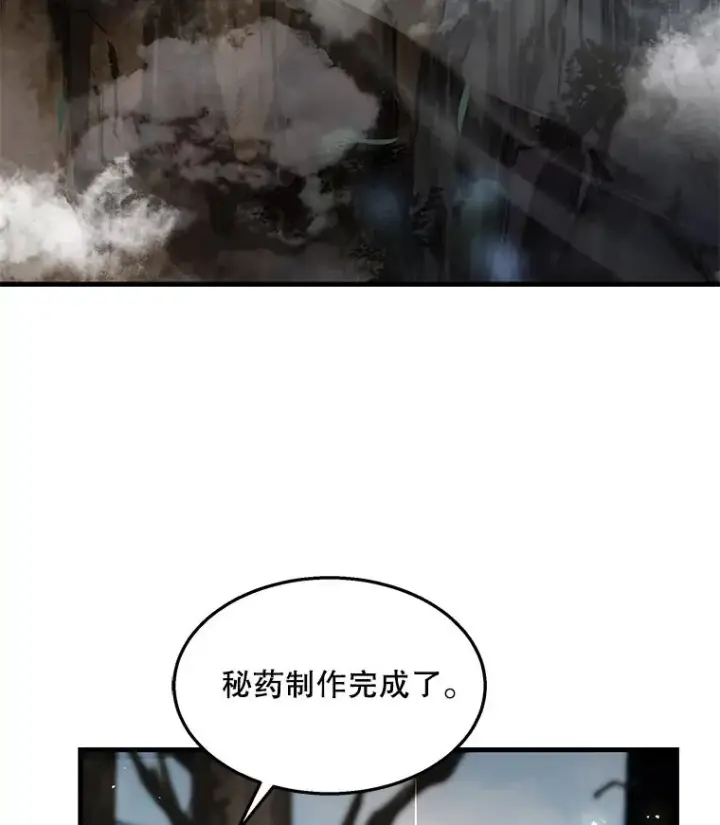 《史诗级枪骑士再临》95.从天而降图71