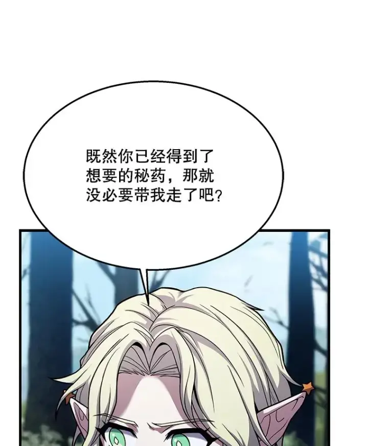 《史诗级枪骑士再临》95.从天而降图75