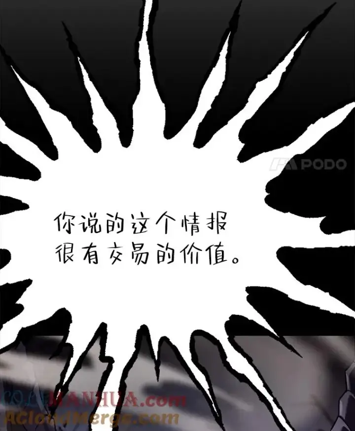 《史诗级枪骑士再临》95.从天而降图77