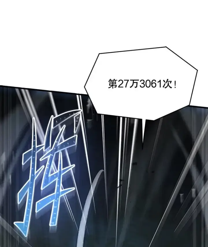《史诗级枪骑士再临》95.从天而降图8