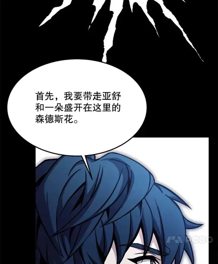 《史诗级枪骑士再临》95.从天而降图80