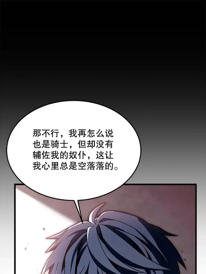 《史诗级枪骑士再临》95.从天而降图82