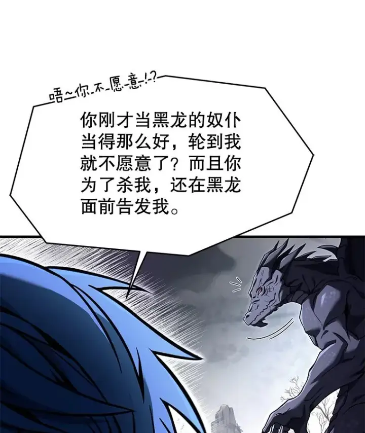 《史诗级枪骑士再临》95.从天而降图86
