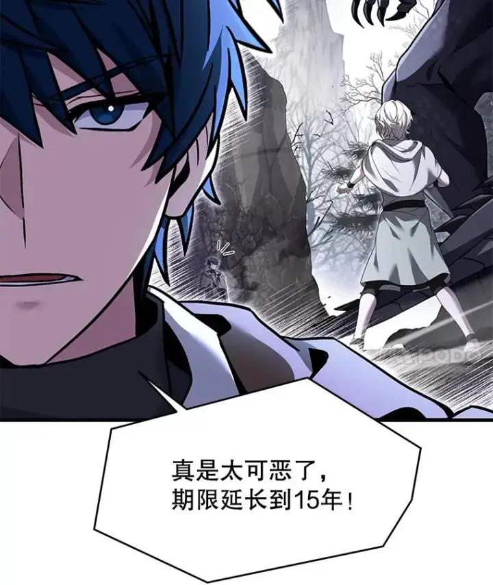 《史诗级枪骑士再临》95.从天而降图87