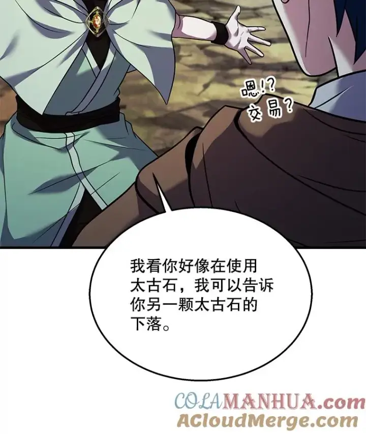 《史诗级枪骑士再临》95.从天而降图89