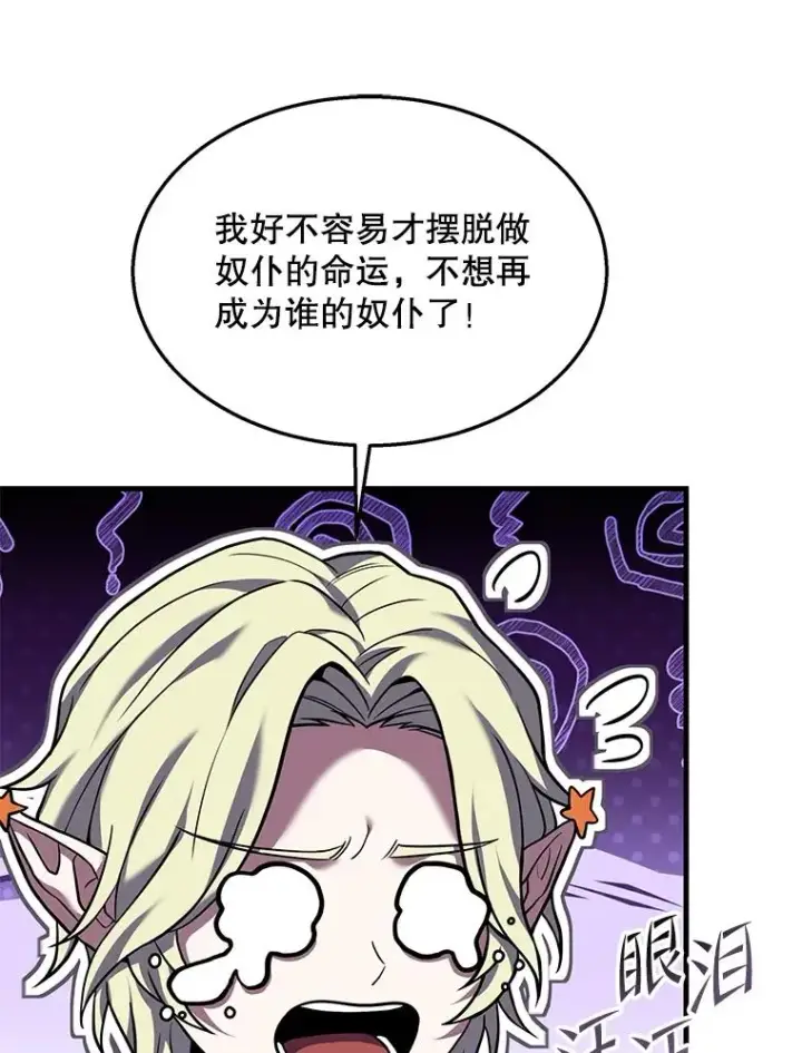 《史诗级枪骑士再临》95.从天而降图90