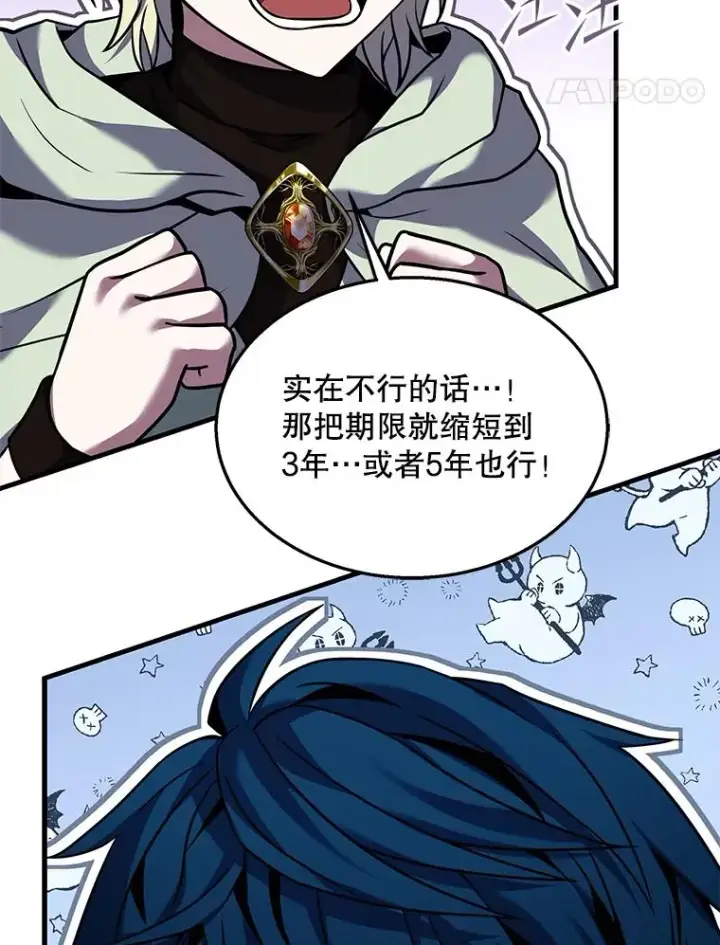 《史诗级枪骑士再临》95.从天而降图91