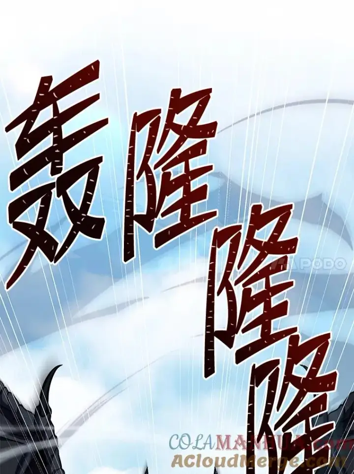 《史诗级枪骑士再临》95.从天而降图97