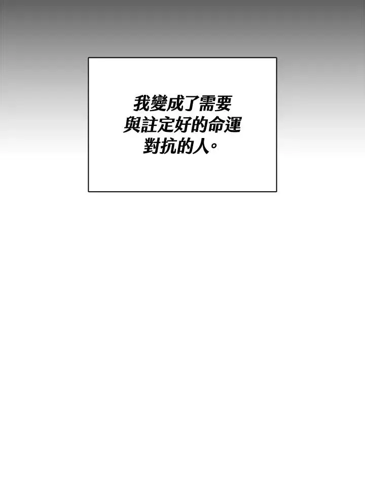 《噬书魔法师》第1话图106