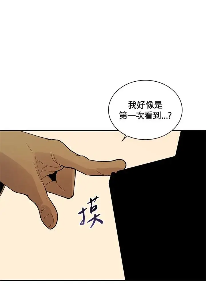 《噬书魔法师》第1话图114