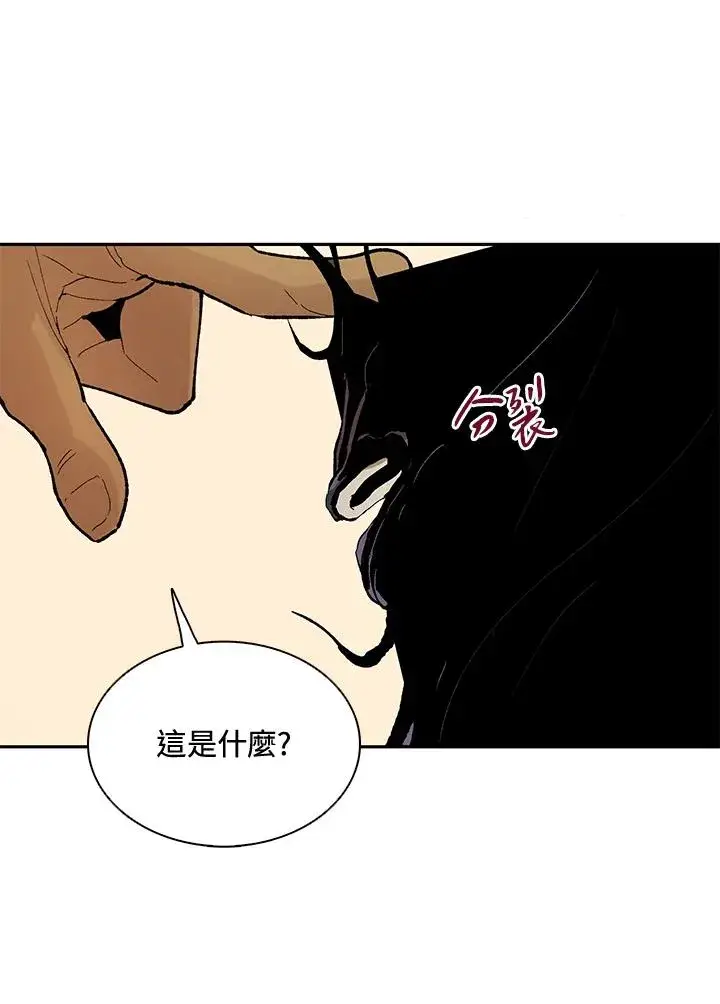 《噬书魔法师》第1话图115