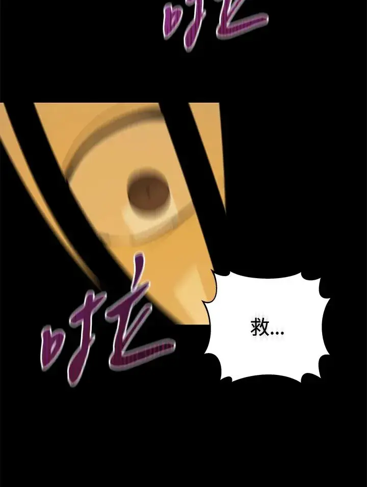 《噬书魔法师》第1话图119
